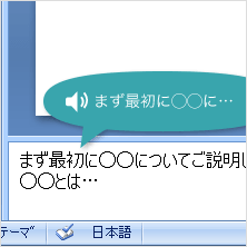 PowerPointノートからナレーションを自動生成
